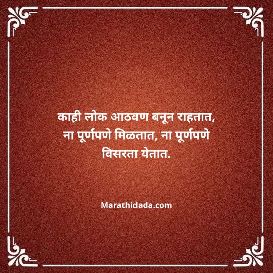 love-quotes-in-marathi-010