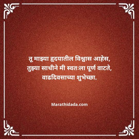 love-quotes-in-marathi-011