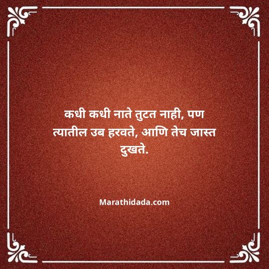 love-quotes-in-marathi-017