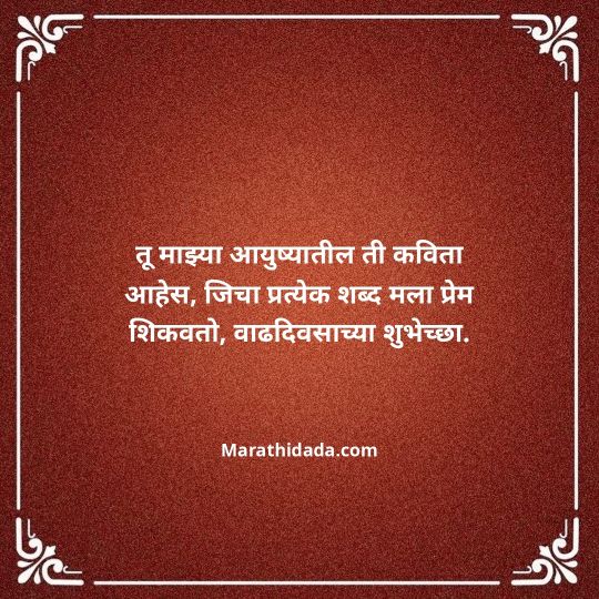 love-quotes-in-marathi-019