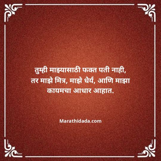love-quotes-in-marathi-022