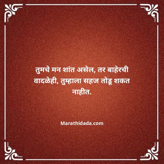 love-quotes-in-marathi-023