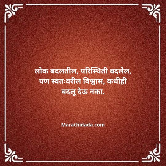 love-quotes-in-marathi-024