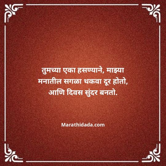 love-quotes-in-marathi-025