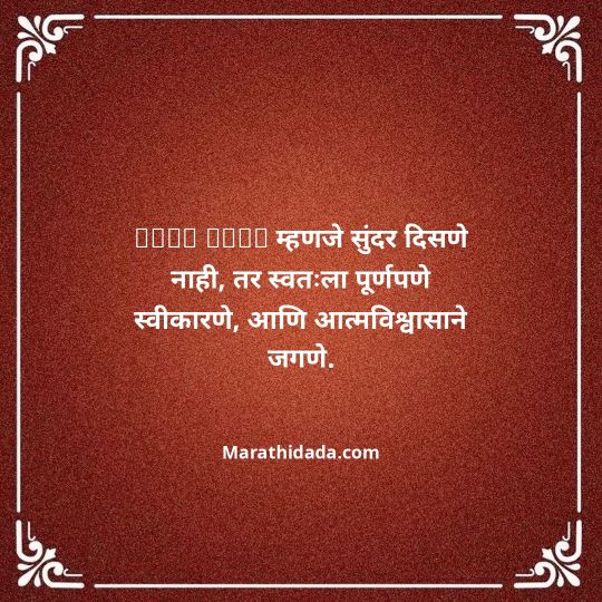 love-quotes-in-marathi-029