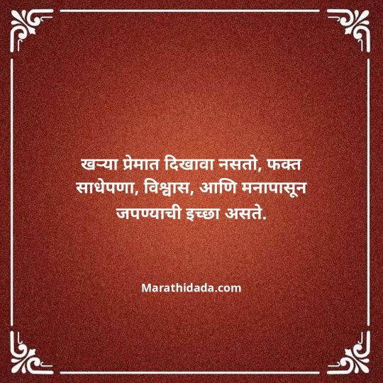 love-quotes-in-marathi-031