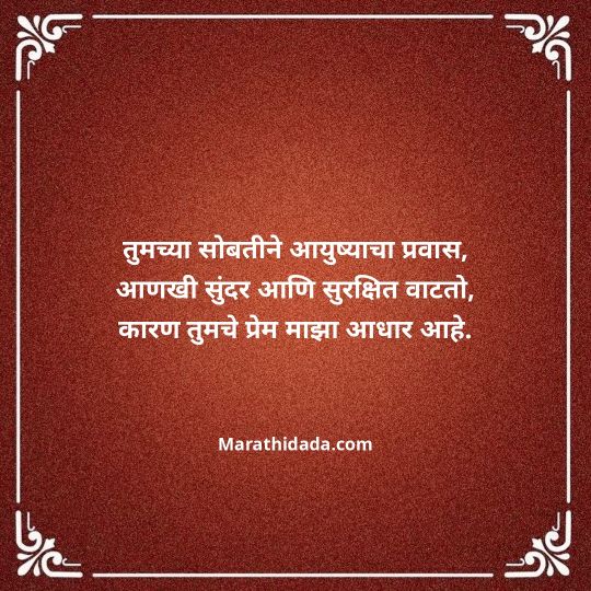 love-quotes-in-marathi-032