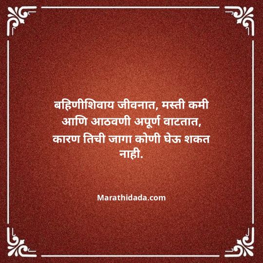 love-quotes-in-marathi-035