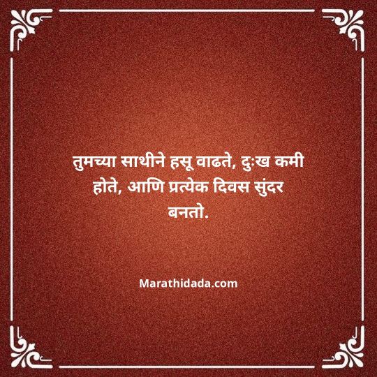 love-quotes-in-marathi-036