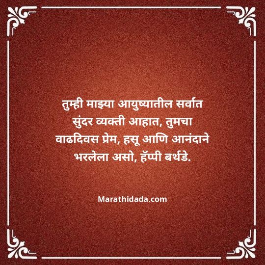 love-quotes-in-marathi-038