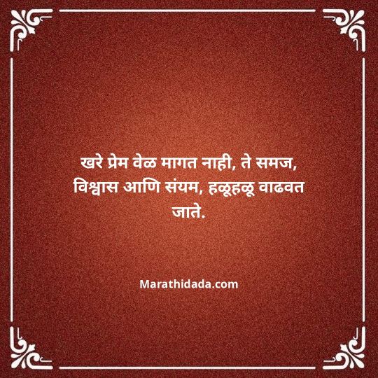 love-quotes-in-marathi-040