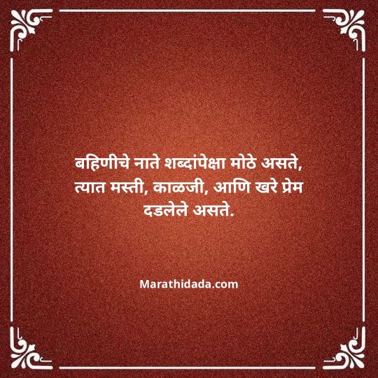 love-quotes-in-marathi-053