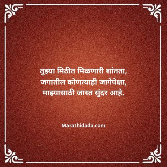 love-quotes-in-marathi-054