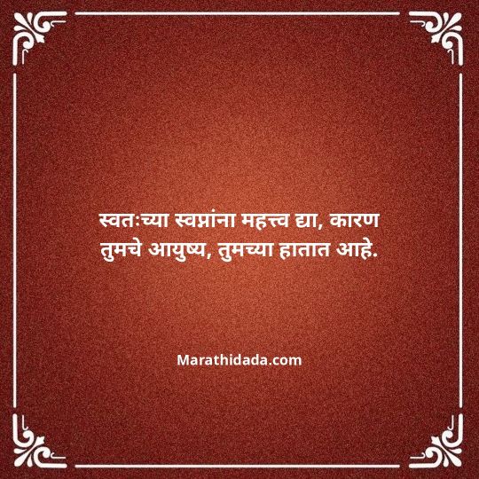 love-quotes-in-marathi-061