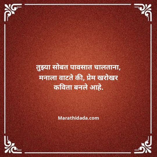 love-quotes-in-marathi-062