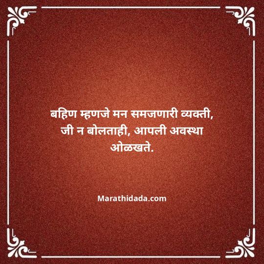 love-quotes-in-marathi-063