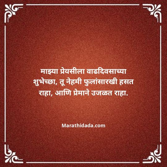 love-quotes-in-marathi-065