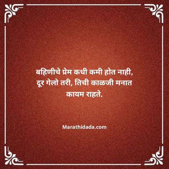 love-quotes-in-marathi-066
