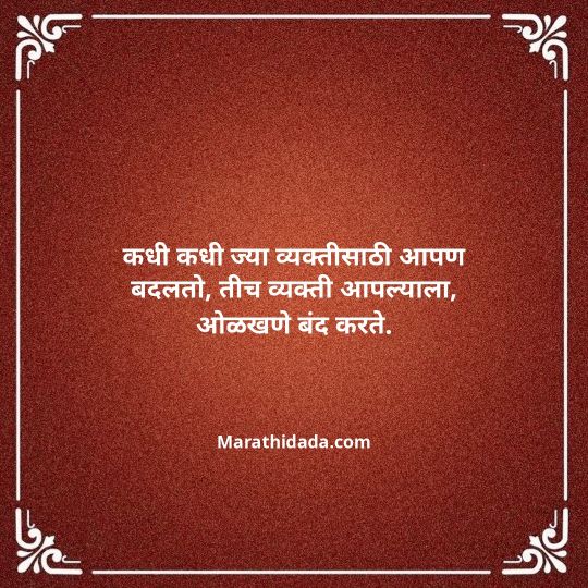 love-quotes-in-marathi-067