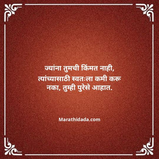 love-quotes-in-marathi-069