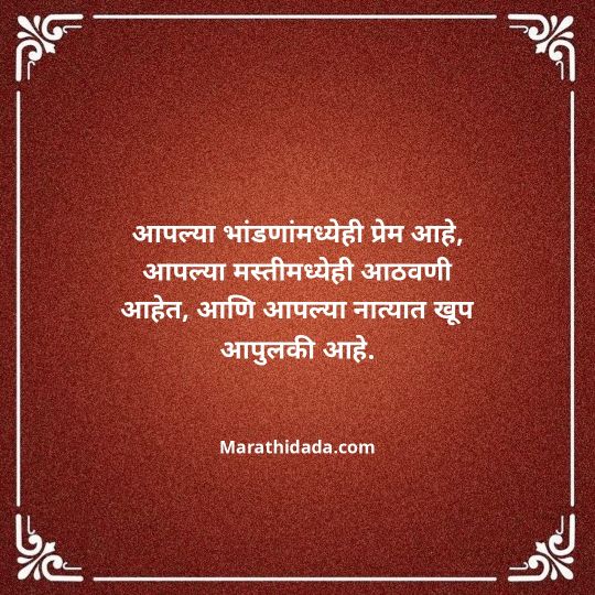 love-quotes-in-marathi-070