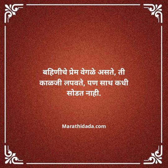 love-quotes-in-marathi-072