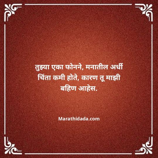 love-quotes-in-marathi-073