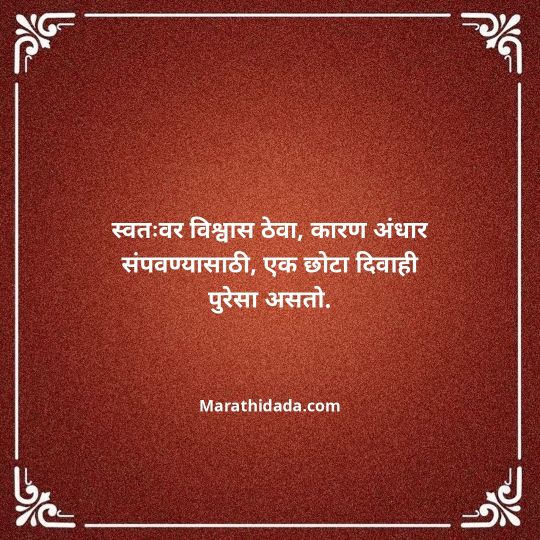 love-quotes-in-marathi-074