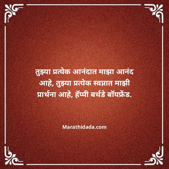 love-quotes-in-marathi-081
