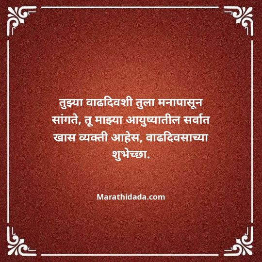 love-quotes-in-marathi-082