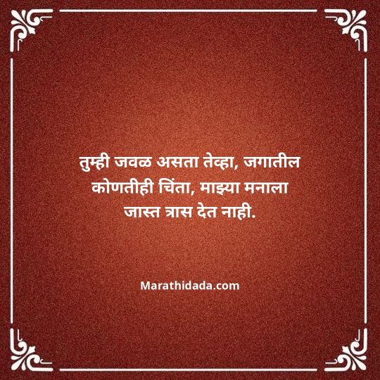 love-quotes-in-marathi-083
