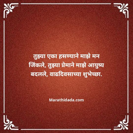 love-quotes-in-marathi-095