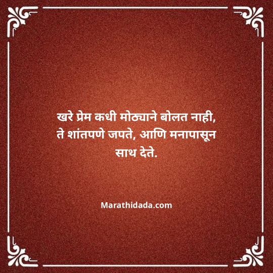 love-quotes-in-marathi-096