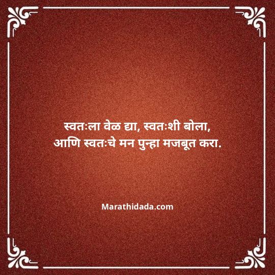 love-quotes-in-marathi-097