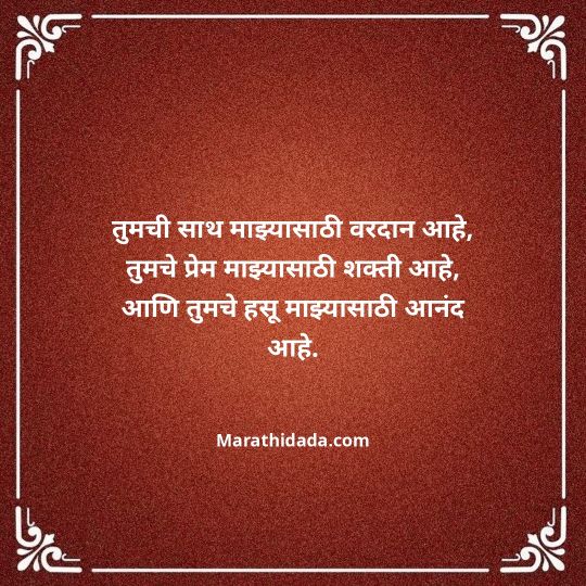 love-quotes-in-marathi-098