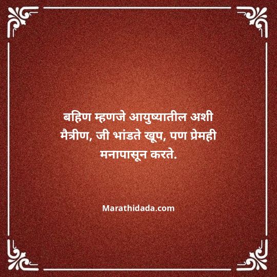 love-quotes-in-marathi-100