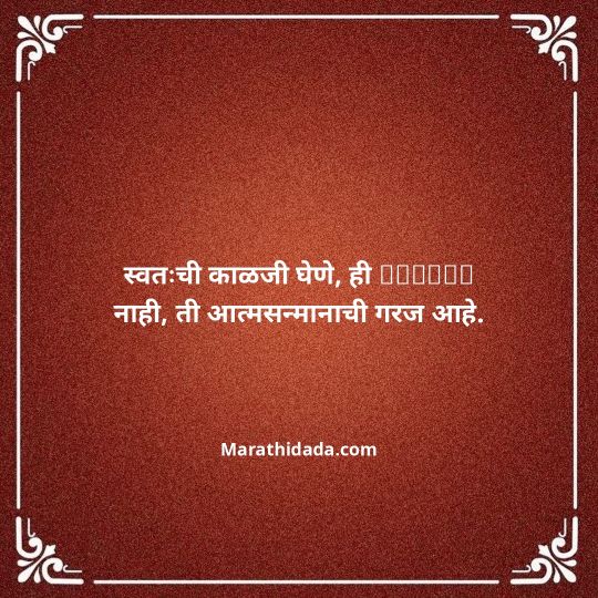 love-quotes-in-marathi-101