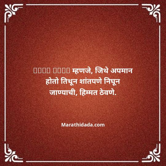 love-quotes-in-marathi-107
