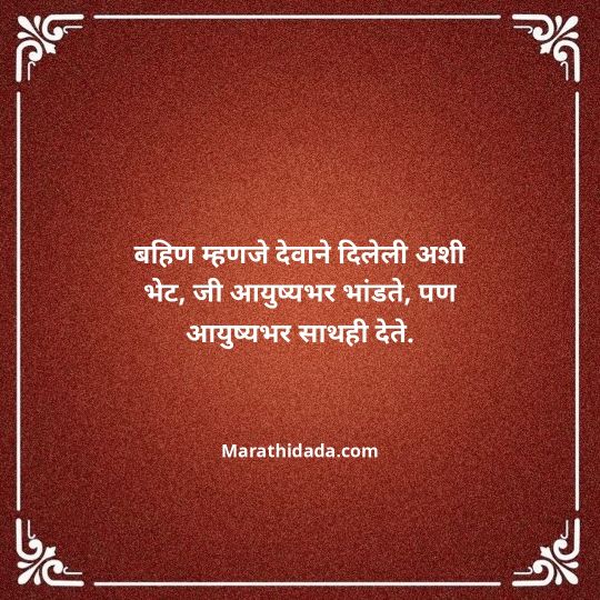 love-quotes-in-marathi-112