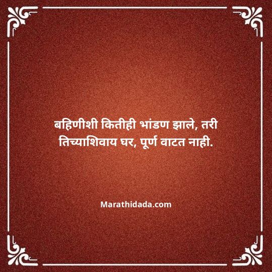 love-quotes-in-marathi-113