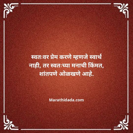 love-quotes-in-marathi-119