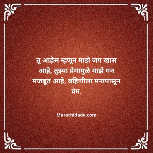 love-quotes-in-marathi-122
