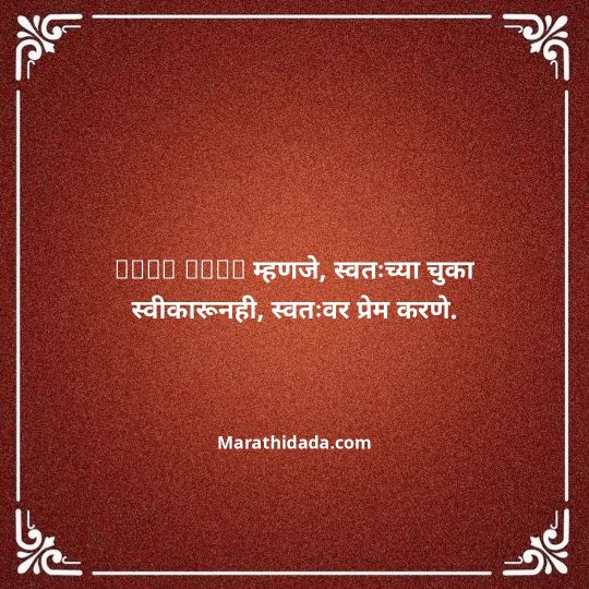 love-quotes-in-marathi-125