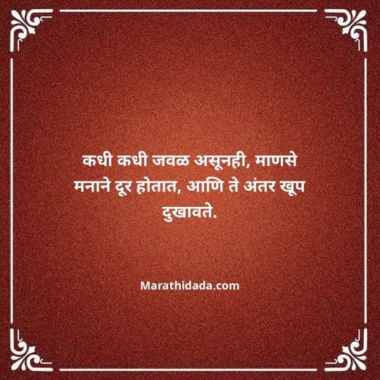 love-quotes-in-marathi-128