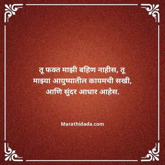 love-quotes-in-marathi-135
