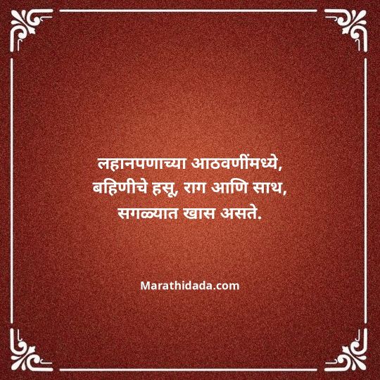 love-quotes-in-marathi-136