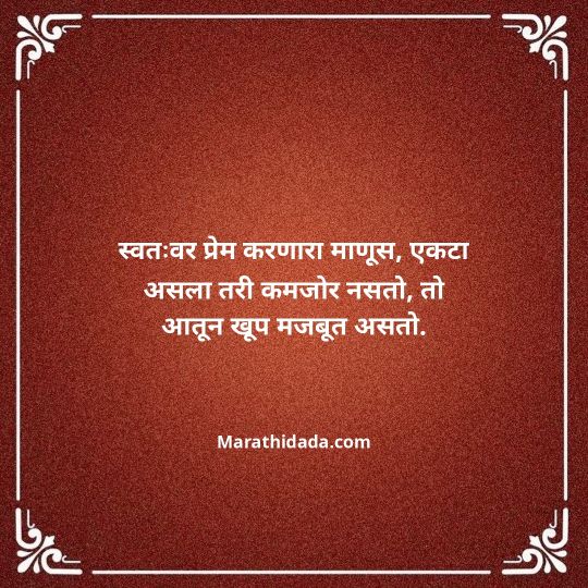 love-quotes-in-marathi-137