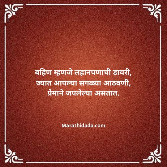 love-quotes-in-marathi-142