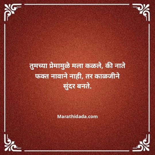 love-quotes-in-marathi-143