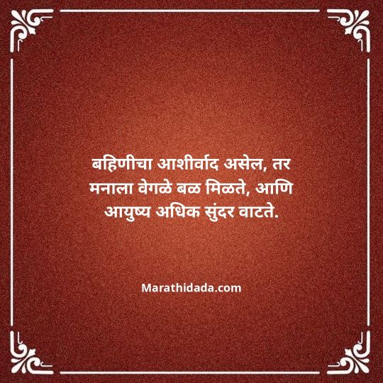 love-quotes-in-marathi-147